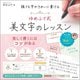誰でも字がきれいに書ける ゆめふで式美文字のレッスン [単行本]