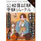 受験ジャーナル　７年度試験対応　Vol.2(公務員試験　受験ジャーナル) [単行本]