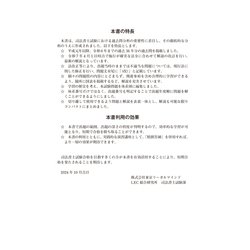 ヨドバシ.com - 司法書士合格ゾーン択一式過去問題集〈7〉商業