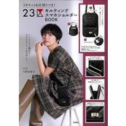 3ポケット＆仕切りつき! 23区 キルティングスマホショルダーBOOK [ムックその他]