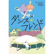 ダンス・フレンド(ブルーバトンブックス) [全集叢書]