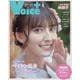 VOICE+ VOL.8(コスミックムック) [ムックその他]