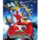 烈車戦隊トッキュウジャー THE MOVIE ギャラクシーラインSOS [Blu-ray Disc]