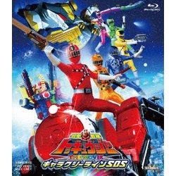 烈車戦隊トッキュウジャー THE MOVIE ギャラクシーラインSOS [Blu-ray Disc]