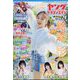 ヤングドラゴンエイジ  2024年 09月号 [雑誌]