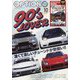 Option (オプション) 2024年 10月号 [雑誌]