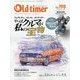 Old-timer (オールドタイマー) 2024年 10月号 [雑誌]