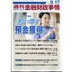 週刊金融財政事情 2024年 9/17号 [雑誌]