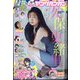 YOUNG GANGAN （ヤング・ガンガン） 2024年 9/20号 [雑誌]