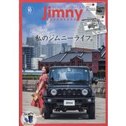 Jimny SUPER SUZY (ジムニースーパースージー) 2024年 10月号 [雑誌]