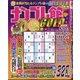 ナンプレ館GOLD （ゴールド） 2024年 10月号 [雑誌]