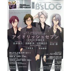 B's-LOG （ビーズログ） 2024年 10月号 [雑誌]