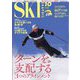 SKI GRAPHIC (スキーグラフィック) 2024年 10月号 [雑誌]