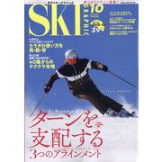 SKI GRAPHIC (スキーグラフィック) 2024年 10月号 [雑誌]