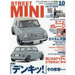 STREET MINI (ストリート・ミニ) 2024年 10月号 [雑誌]