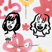 Good Song Laboratory