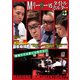 近代麻雀Presents 麻雀最強戦2024 #7Mリーガーvsタイトルホルダー 上巻 [DVD]