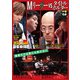 近代麻雀Presents 麻雀最強戦2024 #7Mリーガーvsタイトルホルダー 中巻 [DVD]