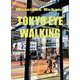 TOKYO EYE WALKING [単行本]