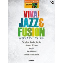 STAGEA ポピュラー 5～3級 Vol.94 VIVA！ JAZZ＆FUSION [単行本]