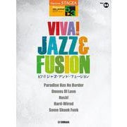 STAGEA ポピュラー 5～3級 Vol.94 VIVA！ JAZZ＆FUSION [単行本]