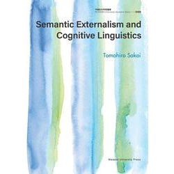 Semantic Externalism and Cognitive Linguistics(早稲田大学学術叢書<60>) [全集叢書]