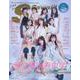 S Cawaii!特別編集　私立恵比寿中学 15th Anniversary Book [ムックその他]