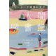 ニューヨーク精神科医の人間図書館 [単行本]