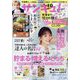 サンキュ ! 2024年 10月号 [雑誌]