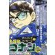 名探偵コナントリック別セレ10ダイイングメッセージ2（My First BIG） [ムックその他]