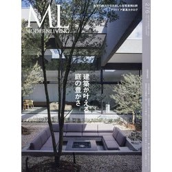 モダンリビング no.276（MODERN LIVING MOOK） [ムックその他]