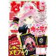 なかよし 2024年 10月号 [雑誌]