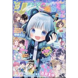 夏の大増刊号 りぼんスペシャル ゆめくま 2024年 09月号 [雑誌]