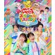 み～んな☆カラフル (おかあさんといっしょ スペシャルステージ) [Blu-ray Disc]