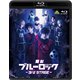 舞台『ブルーロック』3rd STAGE [Blu-ray Disc]