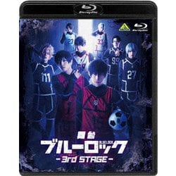 舞台『ブルーロック』3rd STAGE [Blu-ray Disc]