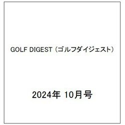 GOLF DIGEST （ゴルフダイジェスト） 2024年 10月号 [雑誌]