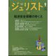 Jurist （ジュリスト） 2024年 09月号 [雑誌]