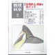 数理科学 2024年 09月号 [雑誌]