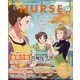 Expert Nurse （エキスパートナース） 2024年 09月号 [雑誌]