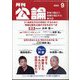 MONTHLY KORON （月刊公論） 2024年 09月号 [雑誌]