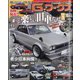 G （ジー） - ワークス 2024年 10月号 [雑誌]