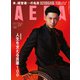 AERA （アエラ） 2024年 9/2号 [雑誌]