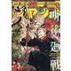 週刊少年ジャンプ 2024年 9/9号 [雑誌]