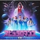 Perfume／ネビュラロマンス 前篇