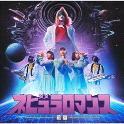 Perfume／ネビュラロマンス 前篇