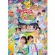 み～んな☆カラフル (おかあさんといっしょ スペシャルステージ) [DVD]