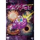 ななまがり単独ライブ 「ななまつり二〇二四」 [DVD]