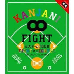 関ジャニ∞[エイト]／KANJANI∞ 五大ドームTOUR EIGHT×EIGHTER おもんなかったらドームすいません [Blu-ray Disc]