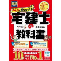 みんな が 欲しかっ た 法学 の 基礎 が 人気 わかる 本